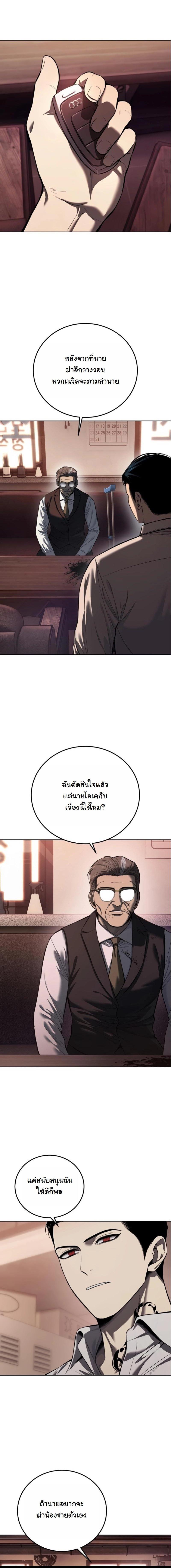 Red Shirt ตอนที่ 3 1