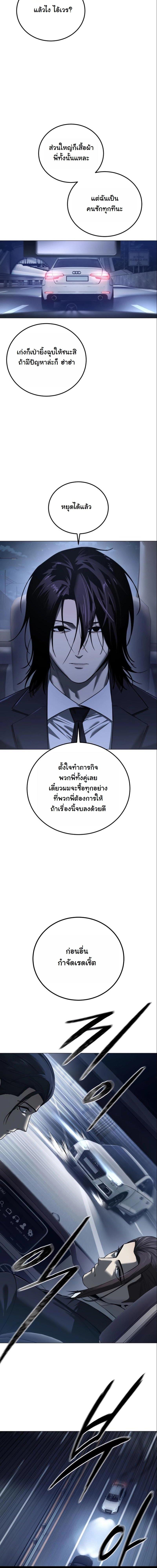 Red Shirt ตอนที่ 3 5