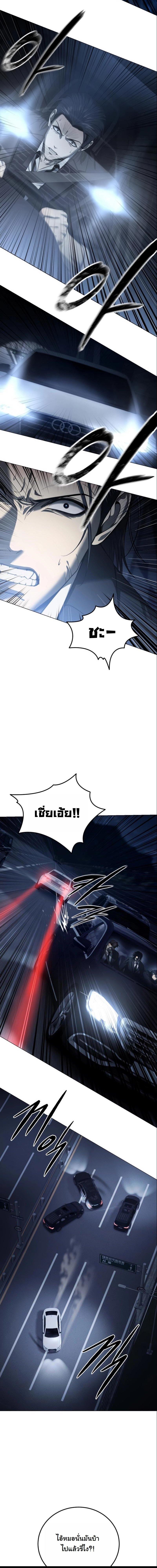 Red Shirt ตอนที่ 3 7