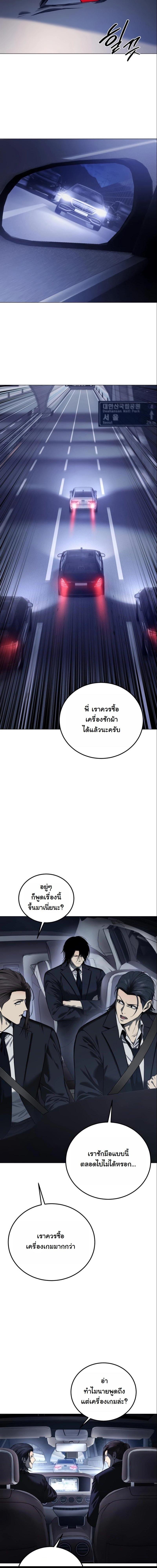 Red Shirt ตอนที่ 3 4