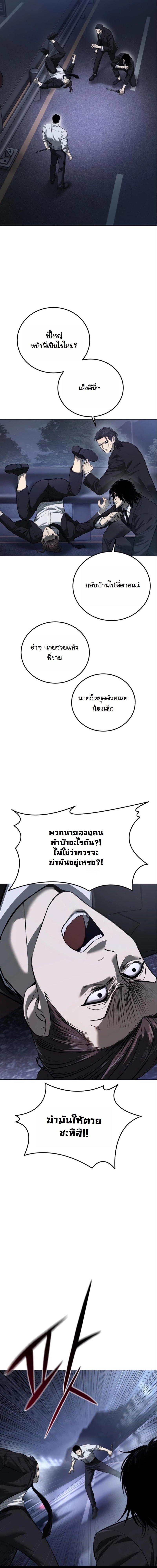 Red Shirt ตอนที่ 3 17