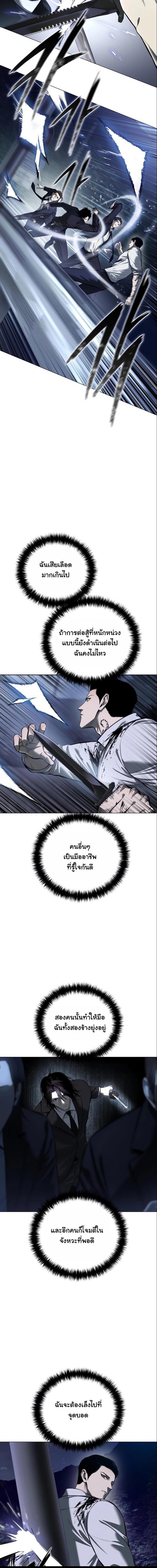 Red Shirt ตอนที่ 3 20