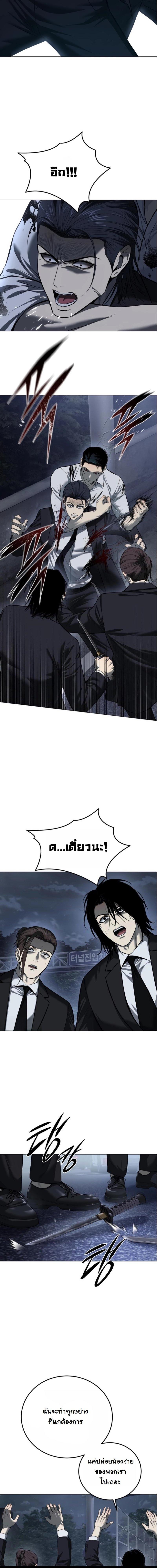 Red Shirt ตอนที่ 3 25