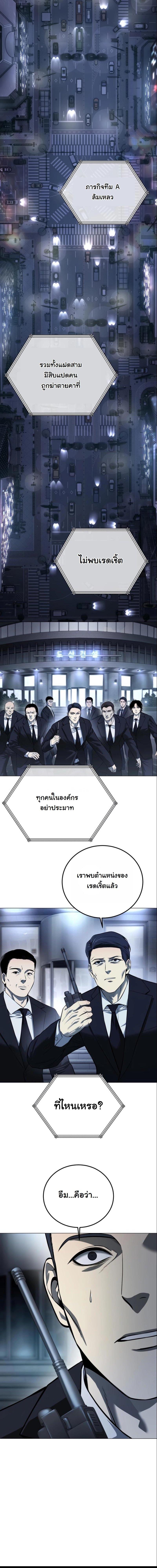Red Shirt ตอนที่ 3 31