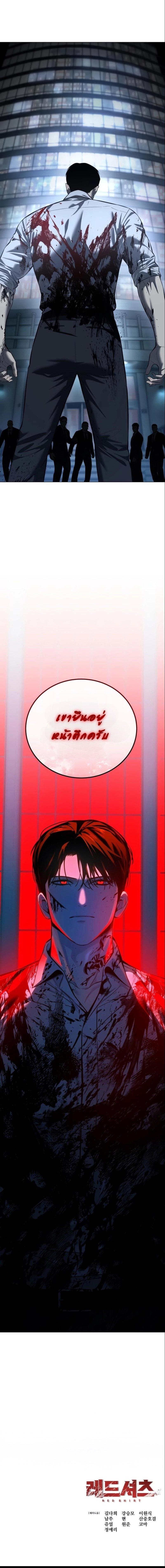 Red Shirt ตอนที่ 3 32