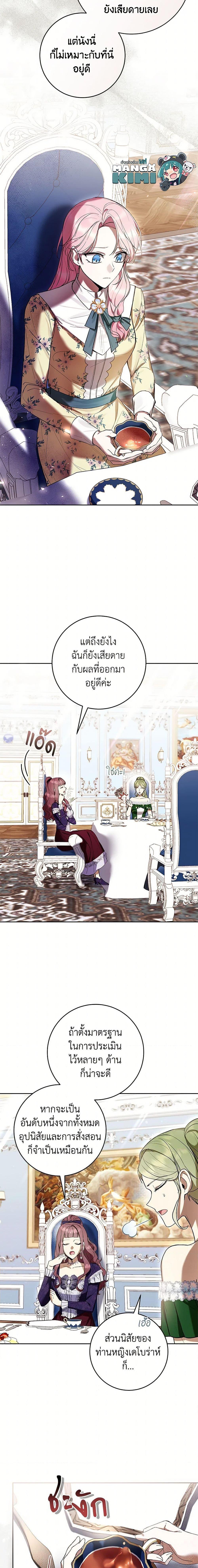 What’s Wrong With Being the Villainess เป็นนางร้ายก็สบายดีนะคะ ตอนที่ 68 5