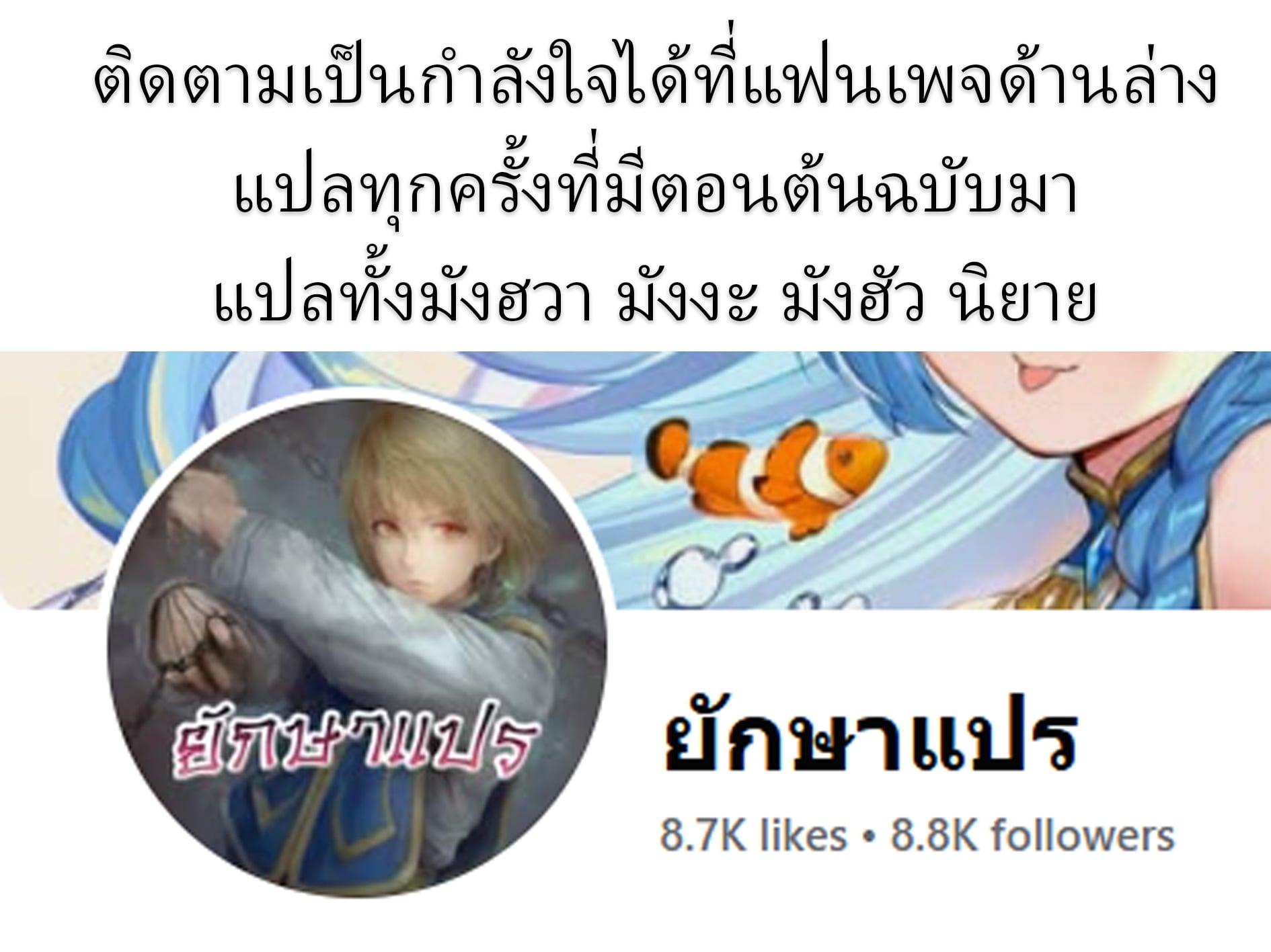 Red Shirt ตอนที่ 4 14