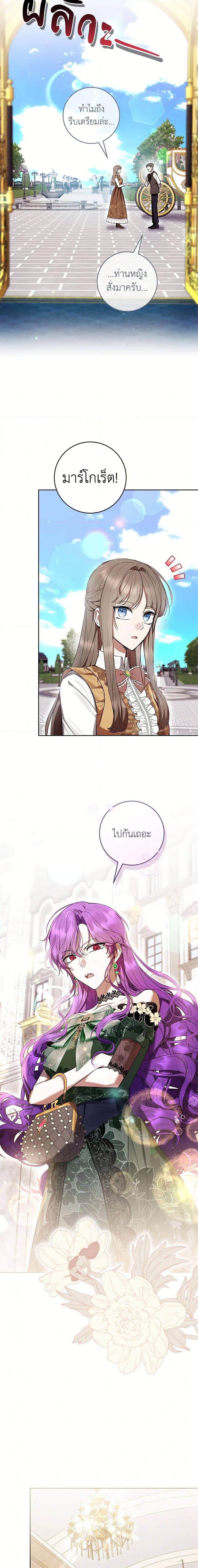 What’s Wrong With Being the Villainess เป็นนางร้ายก็สบายดีนะคะ ตอนที่ 68 13
