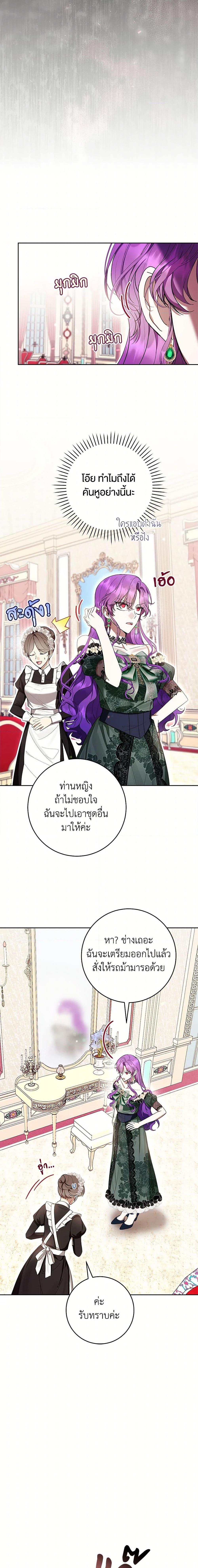 What’s Wrong With Being the Villainess เป็นนางร้ายก็สบายดีนะคะ ตอนที่ 68 10