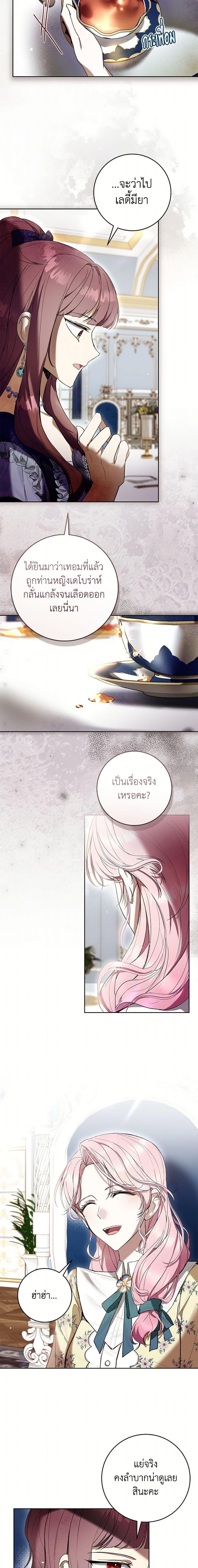 What’s Wrong With Being the Villainess เป็นนางร้ายก็สบายดีนะคะ ตอนที่ 68 6