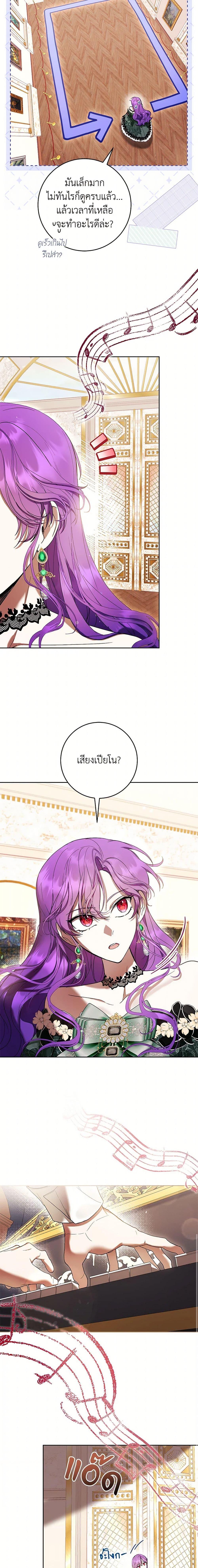 What’s Wrong With Being the Villainess เป็นนางร้ายก็สบายดีนะคะ ตอนที่ 68 17