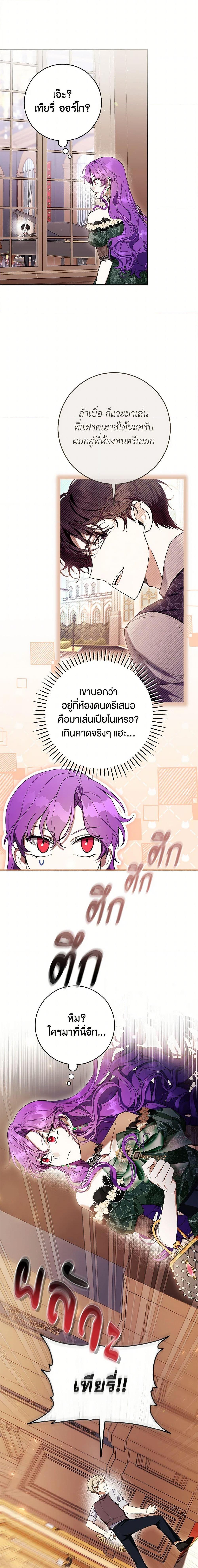 What’s Wrong With Being the Villainess เป็นนางร้ายก็สบายดีนะคะ ตอนที่ 68 19