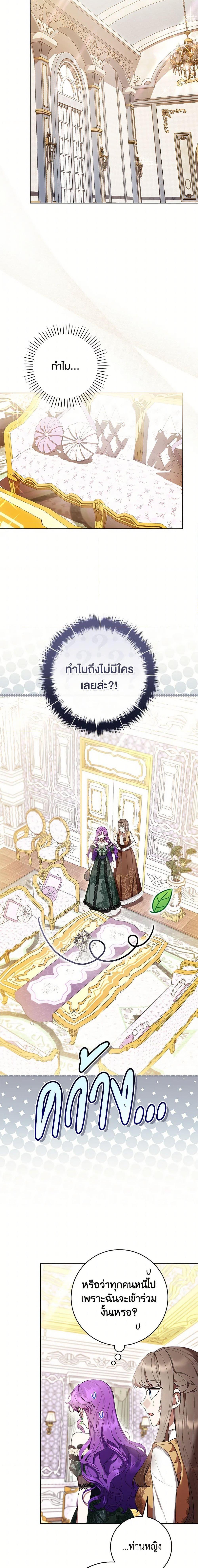 What’s Wrong With Being the Villainess เป็นนางร้ายก็สบายดีนะคะ ตอนที่ 68 14
