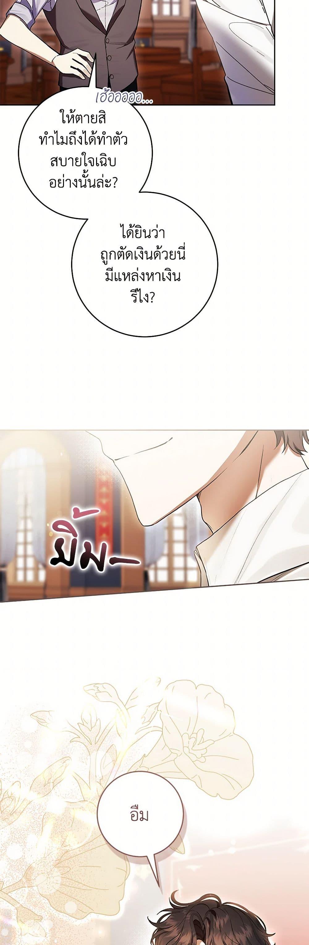 What’s Wrong With Being the Villainess เป็นนางร้ายก็สบายดีนะคะ ตอนที่ 69 5