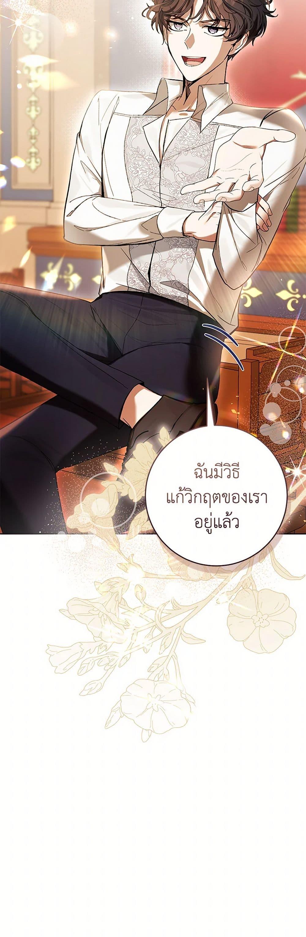 What’s Wrong With Being the Villainess เป็นนางร้ายก็สบายดีนะคะ ตอนที่ 69 6