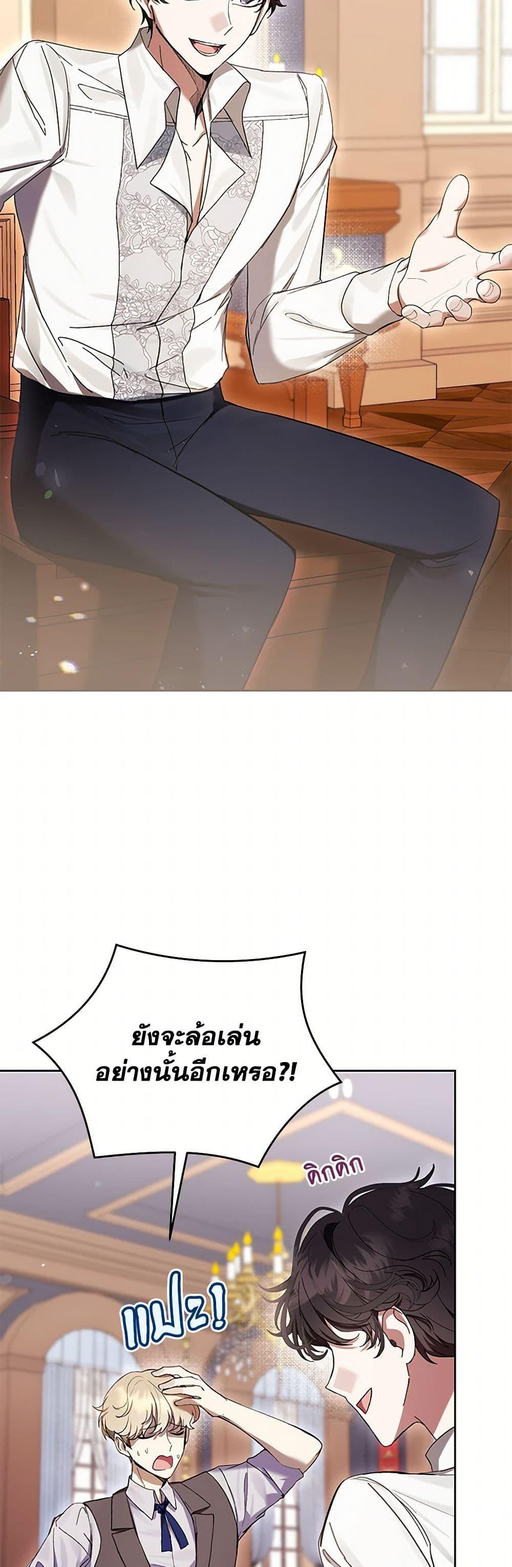 What’s Wrong With Being the Villainess เป็นนางร้ายก็สบายดีนะคะ ตอนที่ 69 4