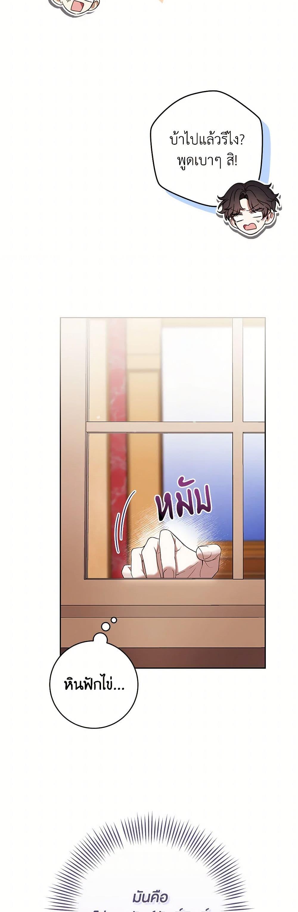 What’s Wrong With Being the Villainess เป็นนางร้ายก็สบายดีนะคะ ตอนที่ 69 11