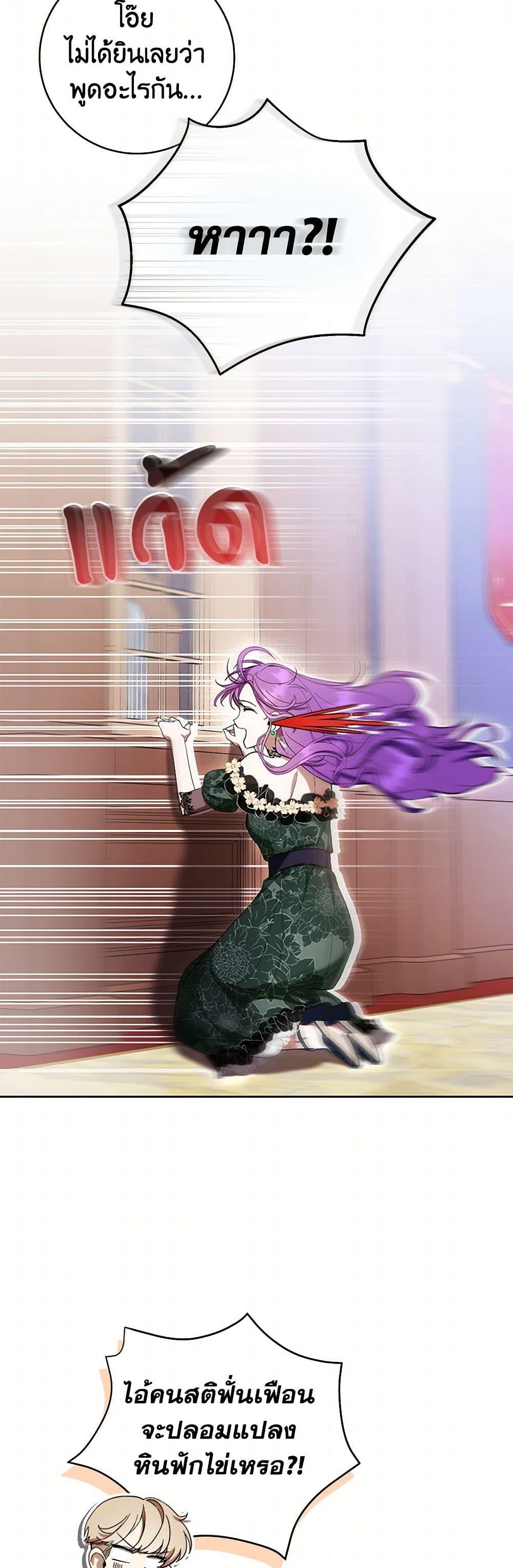 What’s Wrong With Being the Villainess เป็นนางร้ายก็สบายดีนะคะ ตอนที่ 69 10