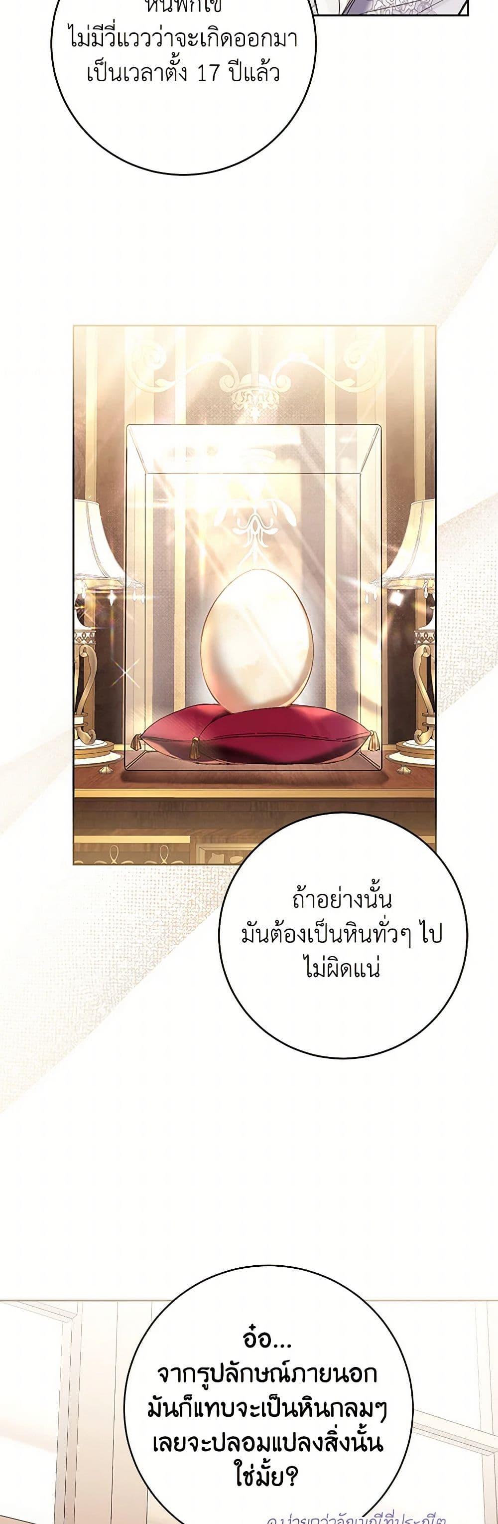 What’s Wrong With Being the Villainess เป็นนางร้ายก็สบายดีนะคะ ตอนที่ 69 14