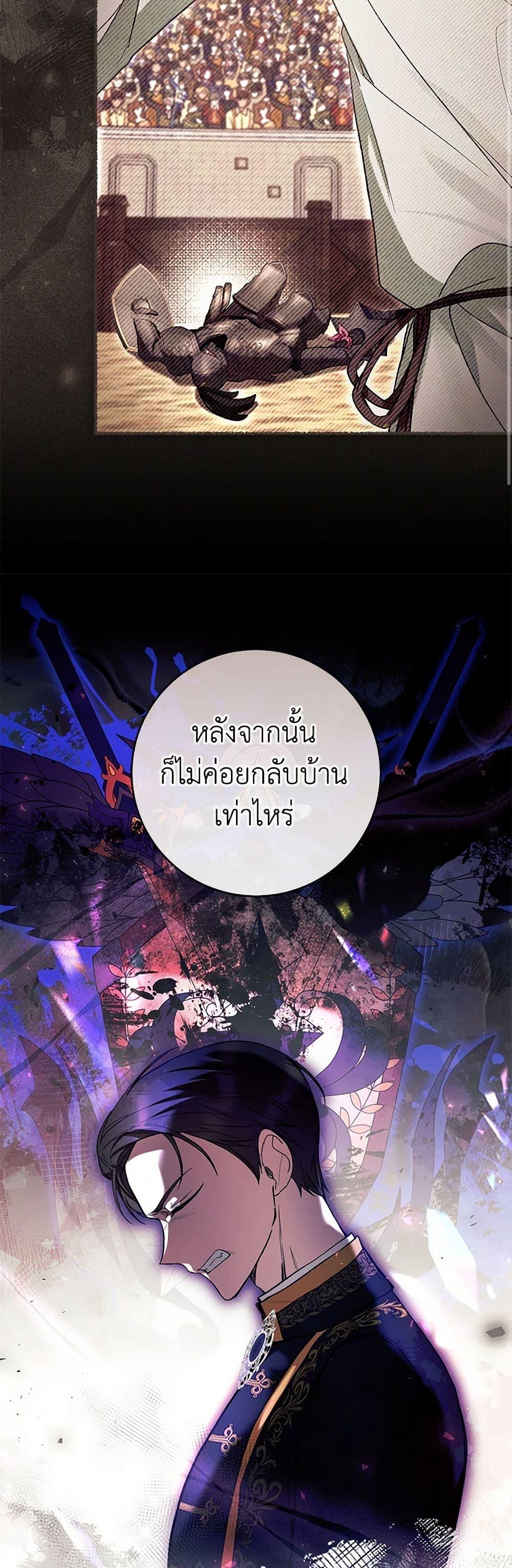 What’s Wrong With Being the Villainess เป็นนางร้ายก็สบายดีนะคะ ตอนที่ 69 17