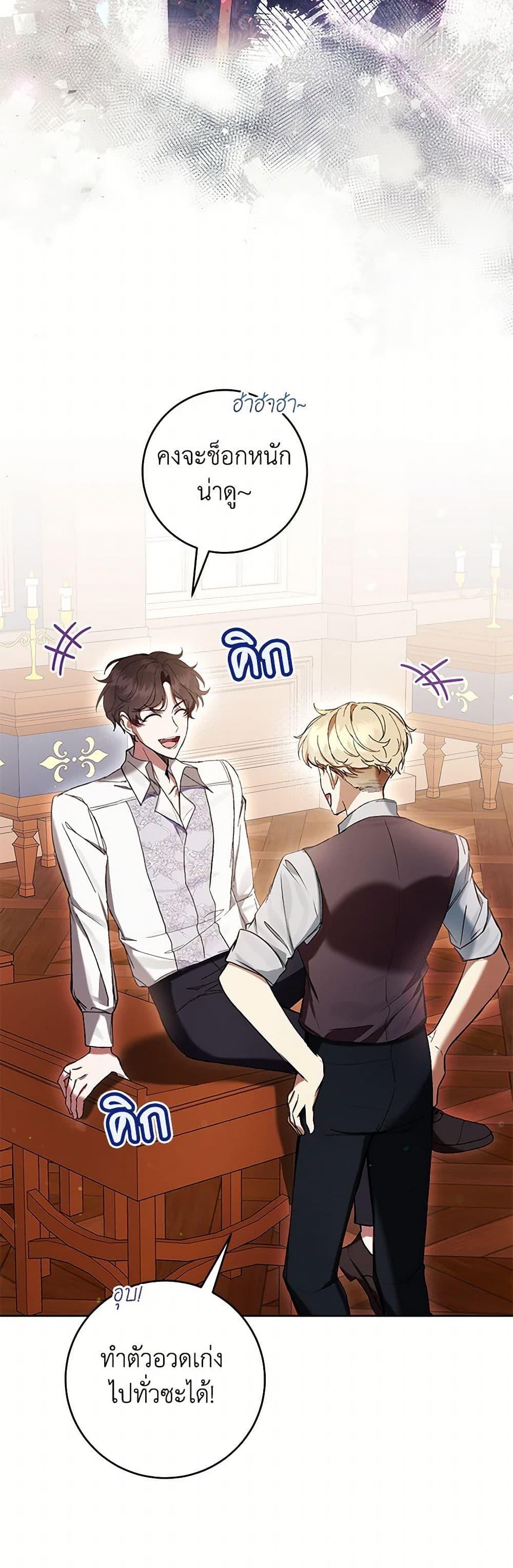 What’s Wrong With Being the Villainess เป็นนางร้ายก็สบายดีนะคะ ตอนที่ 69 18