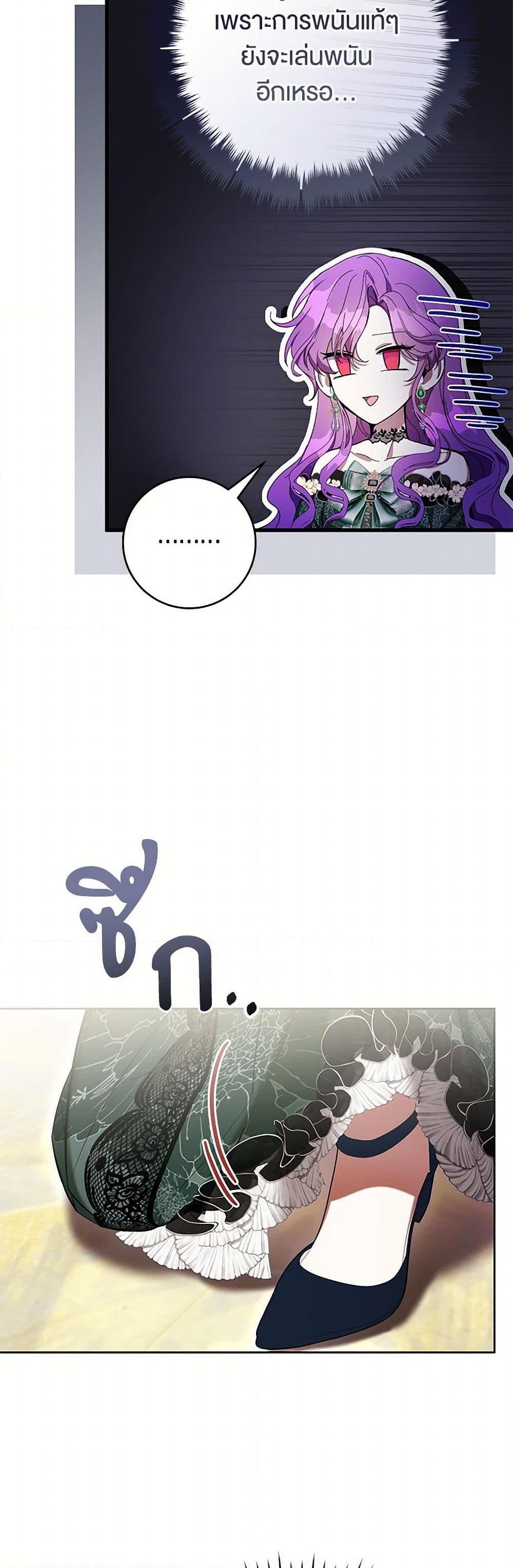 What’s Wrong With Being the Villainess เป็นนางร้ายก็สบายดีนะคะ ตอนที่ 69 29