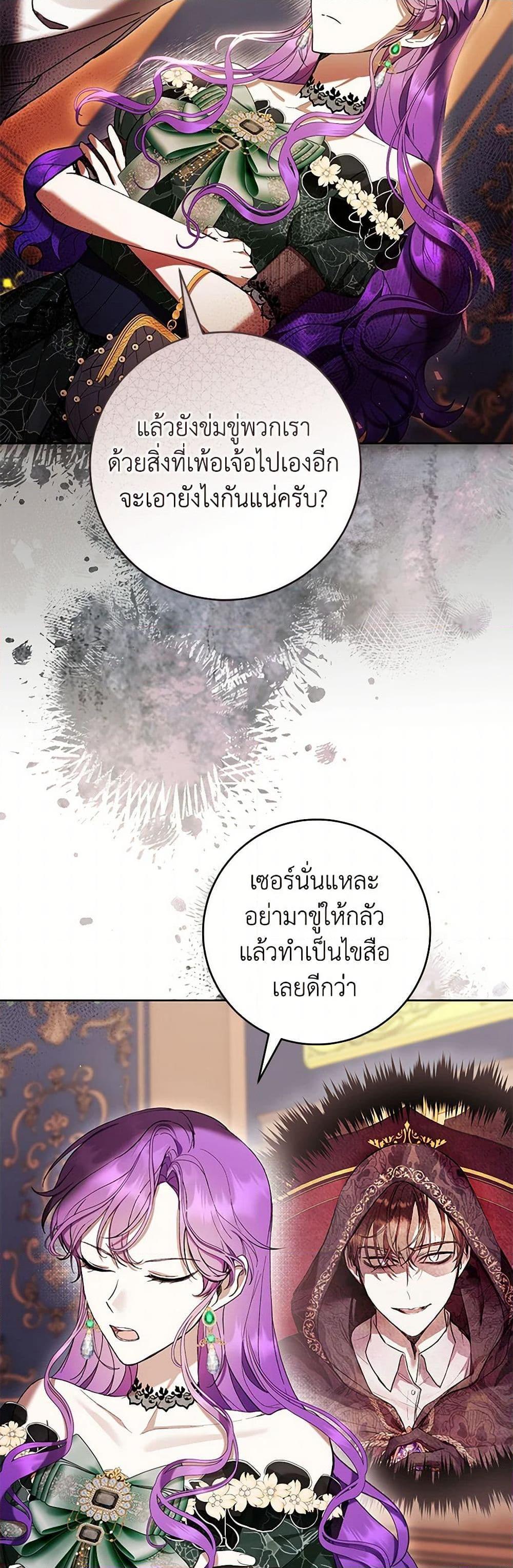 What’s Wrong With Being the Villainess เป็นนางร้ายก็สบายดีนะคะ ตอนที่ 69 40