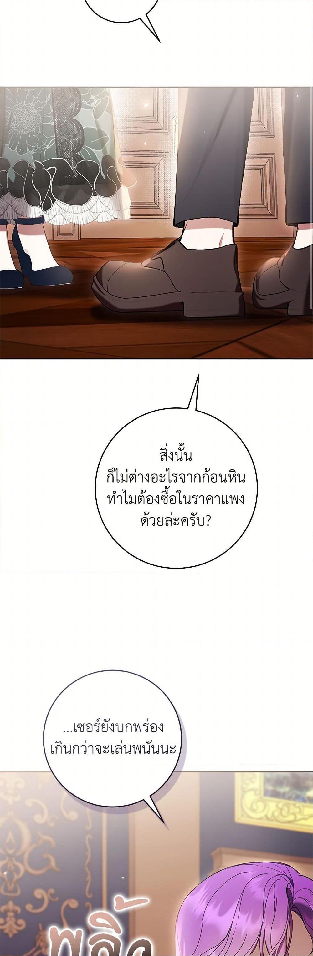 What’s Wrong With Being the Villainess เป็นนางร้ายก็สบายดีนะคะ ตอนที่ 69 45