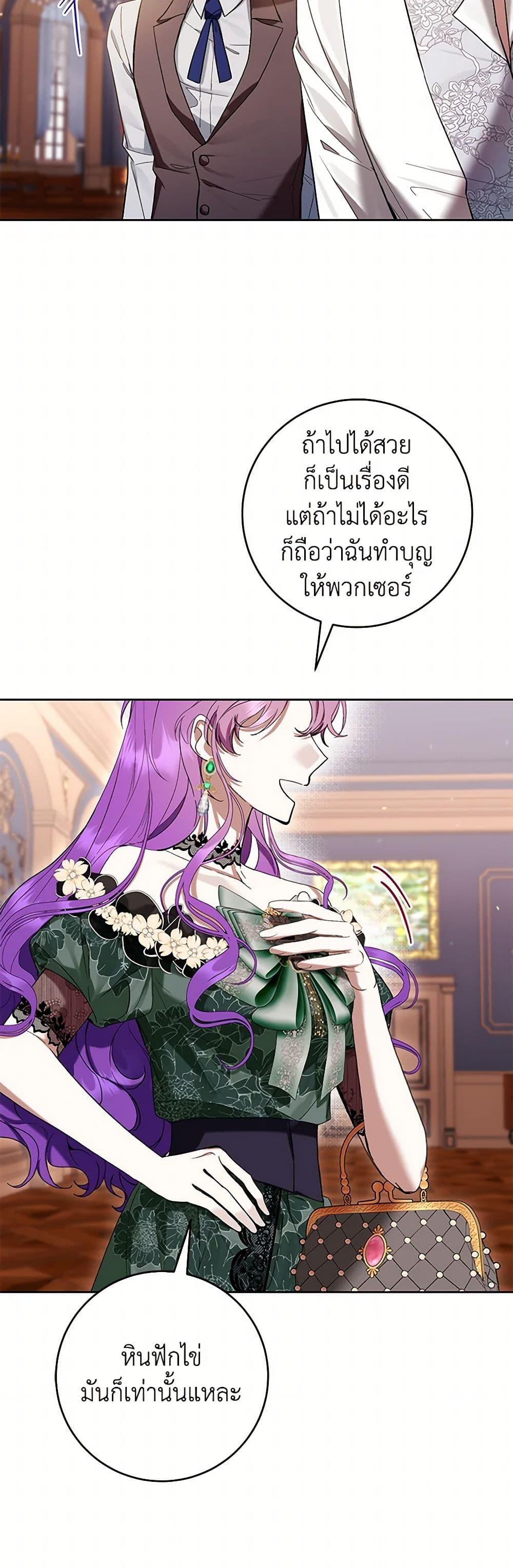 What’s Wrong With Being the Villainess เป็นนางร้ายก็สบายดีนะคะ ตอนที่ 69 47