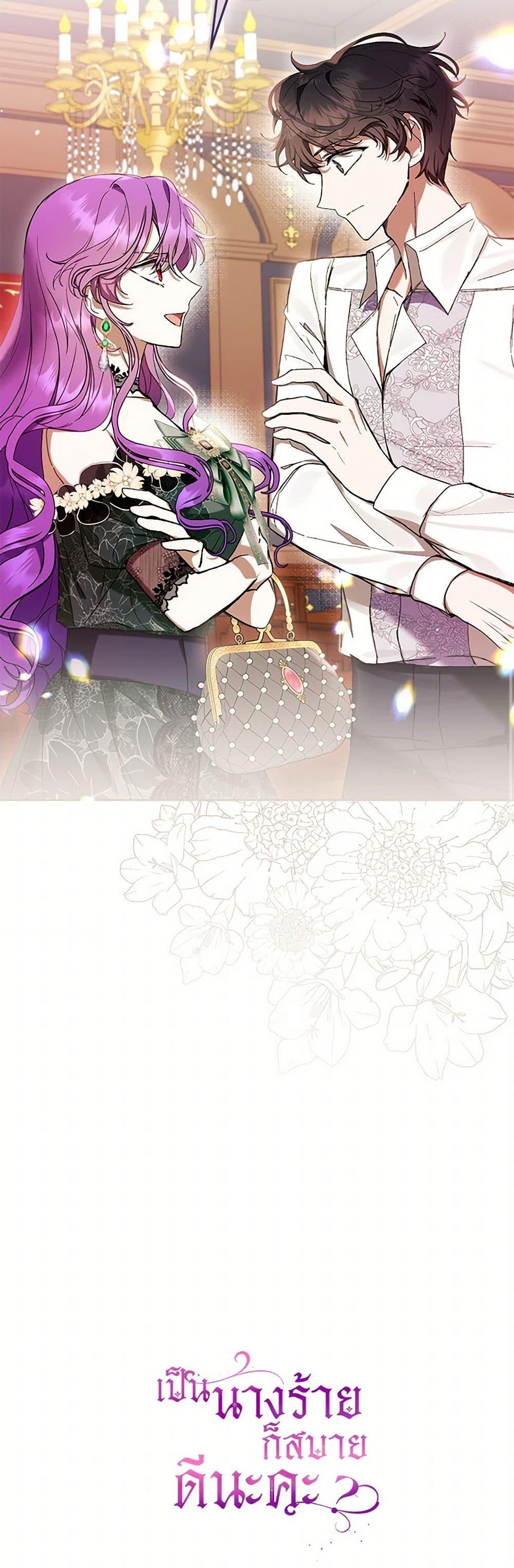 What’s Wrong With Being the Villainess เป็นนางร้ายก็สบายดีนะคะ ตอนที่ 69 51