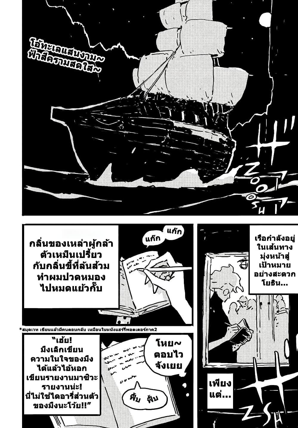 Tower Dungeon ตอนที่ 11 3