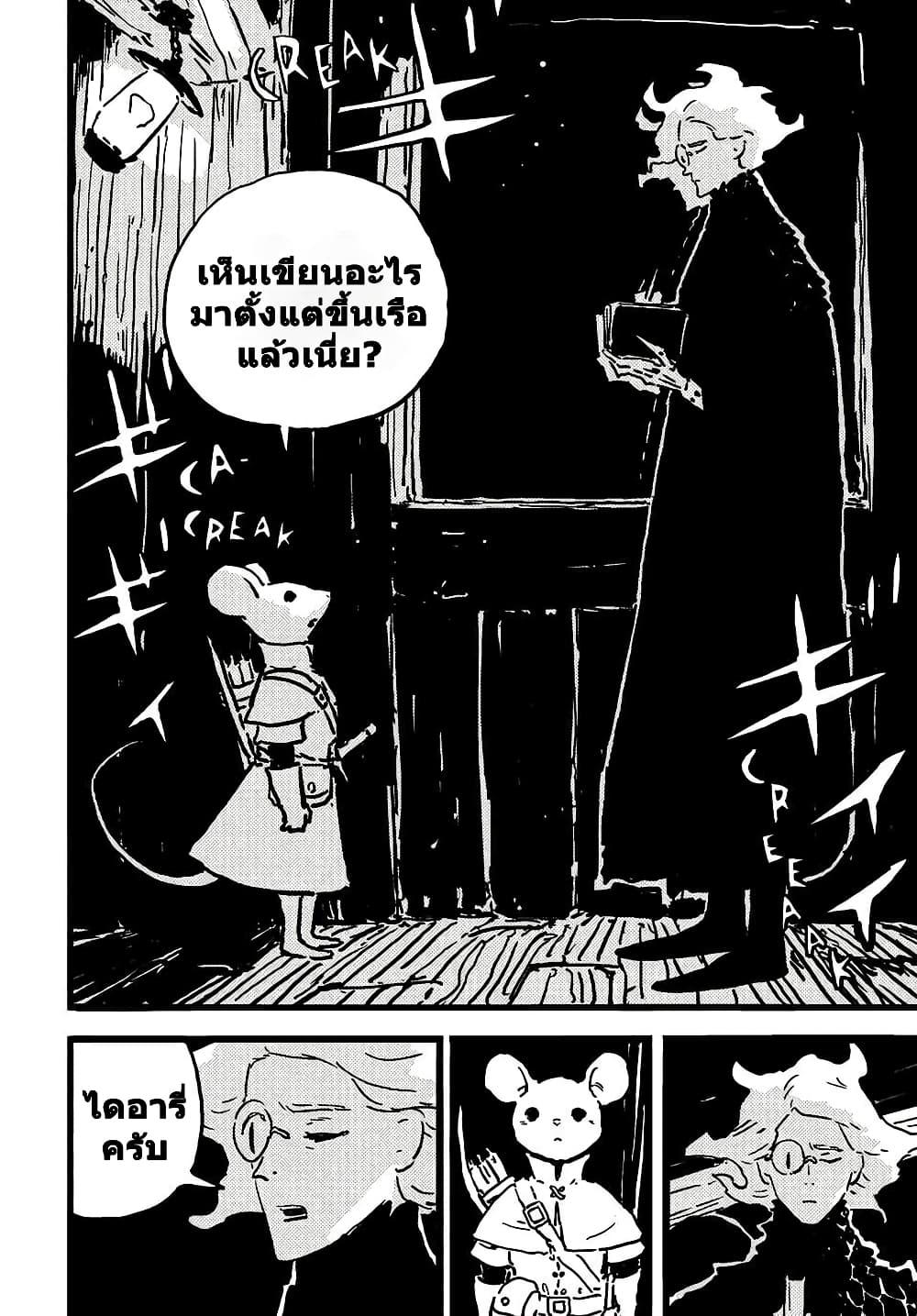 Tower Dungeon ตอนที่ 11 5