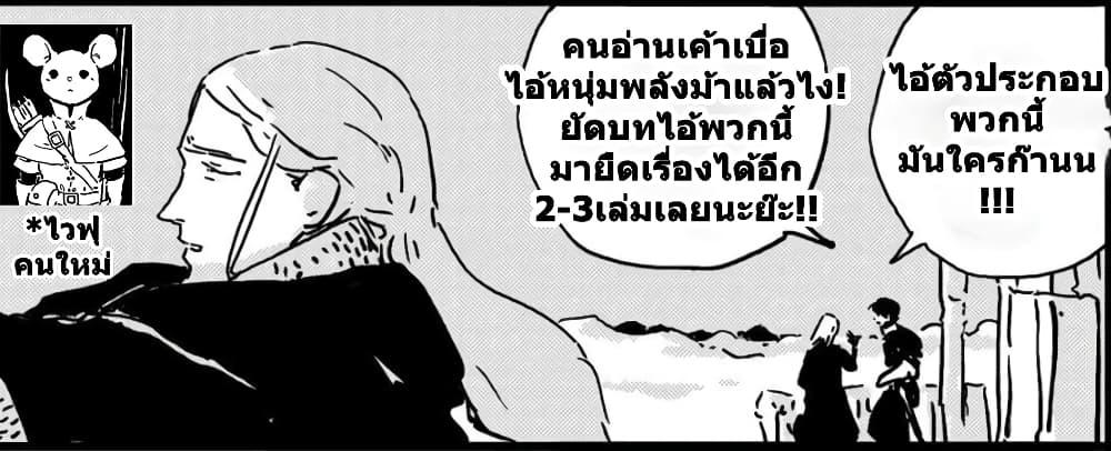 Tower Dungeon ตอนที่ 11 19