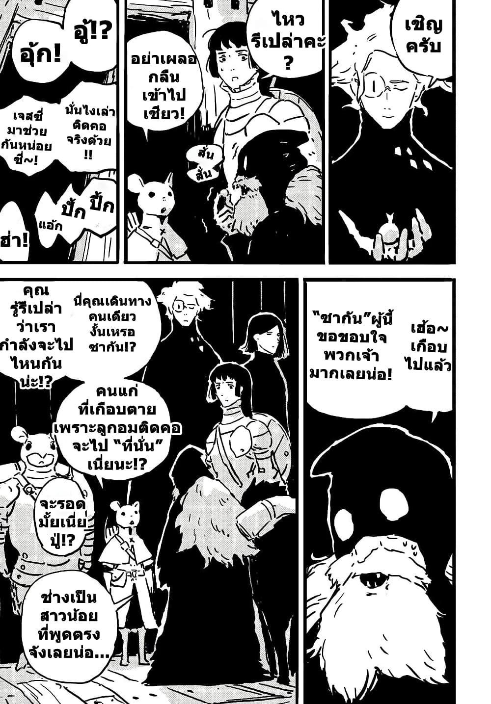 Tower Dungeon ตอนที่ 11 14