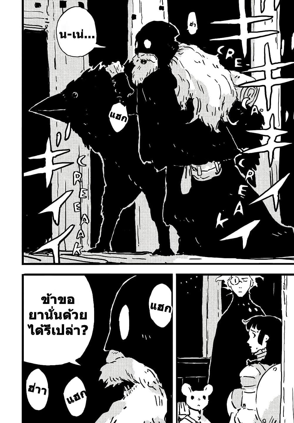 Tower Dungeon ตอนที่ 11 13