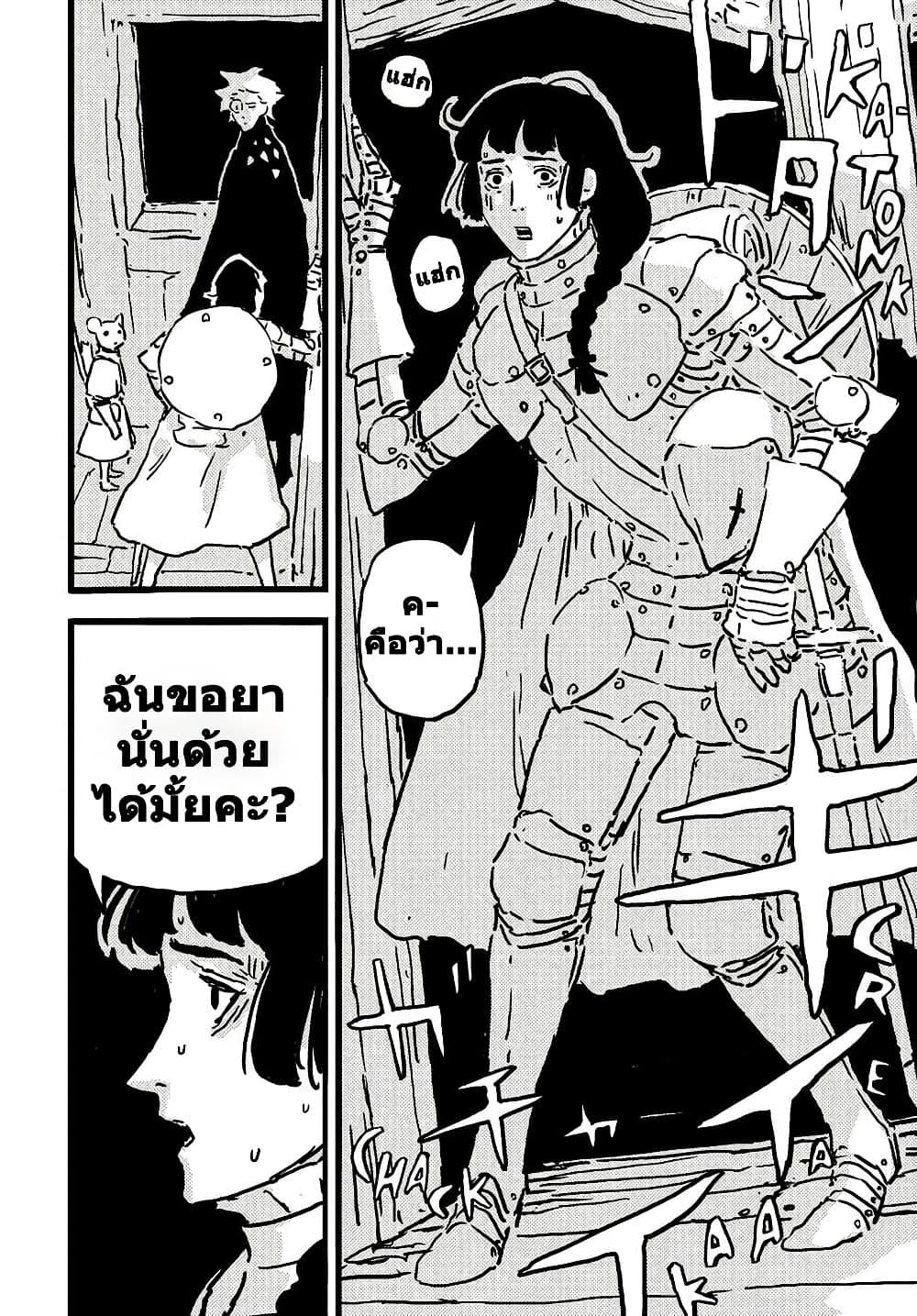 Tower Dungeon ตอนที่ 11 11
