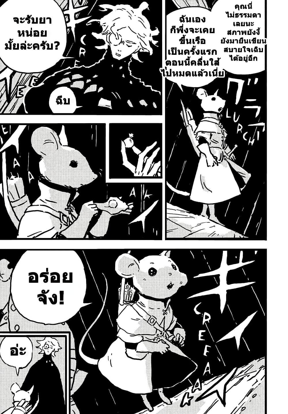 Tower Dungeon ตอนที่ 11 6