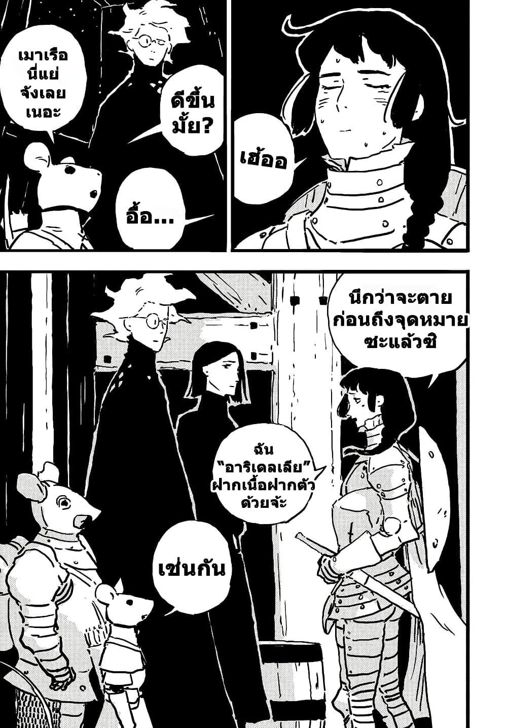 Tower Dungeon ตอนที่ 11 12