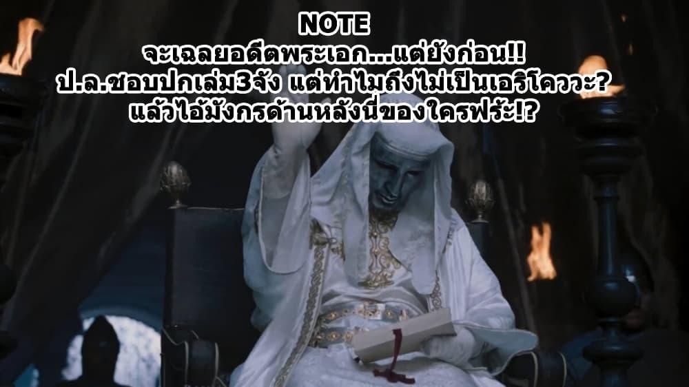Tower Dungeon ตอนที่ 11 18
