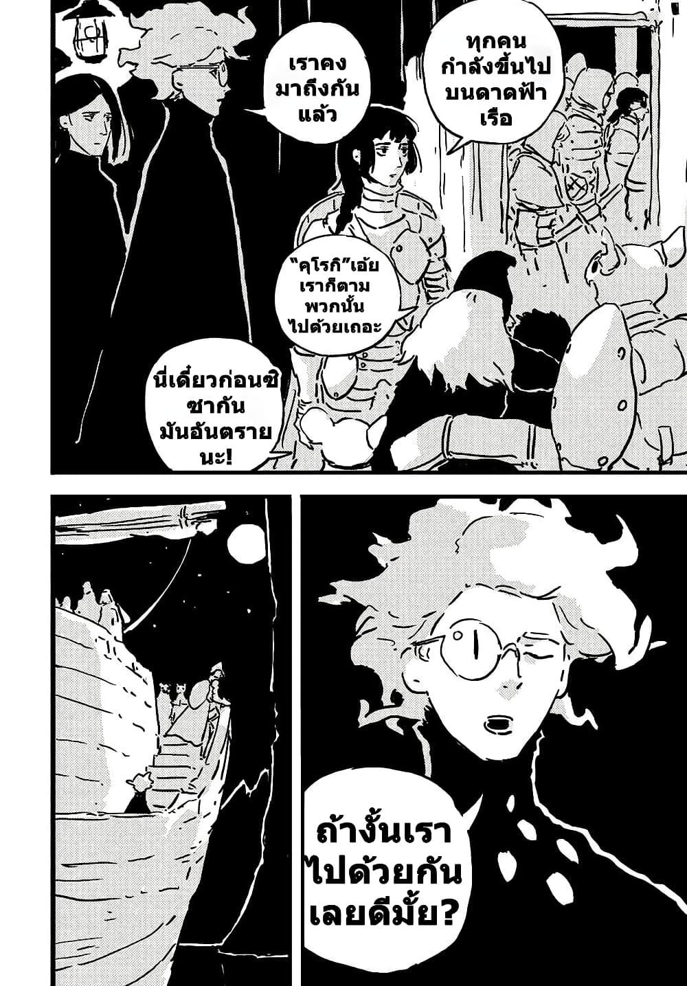 Tower Dungeon ตอนที่ 11 15