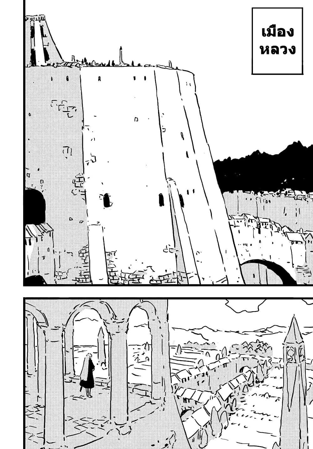 Tower Dungeon ตอนที่ 12 2