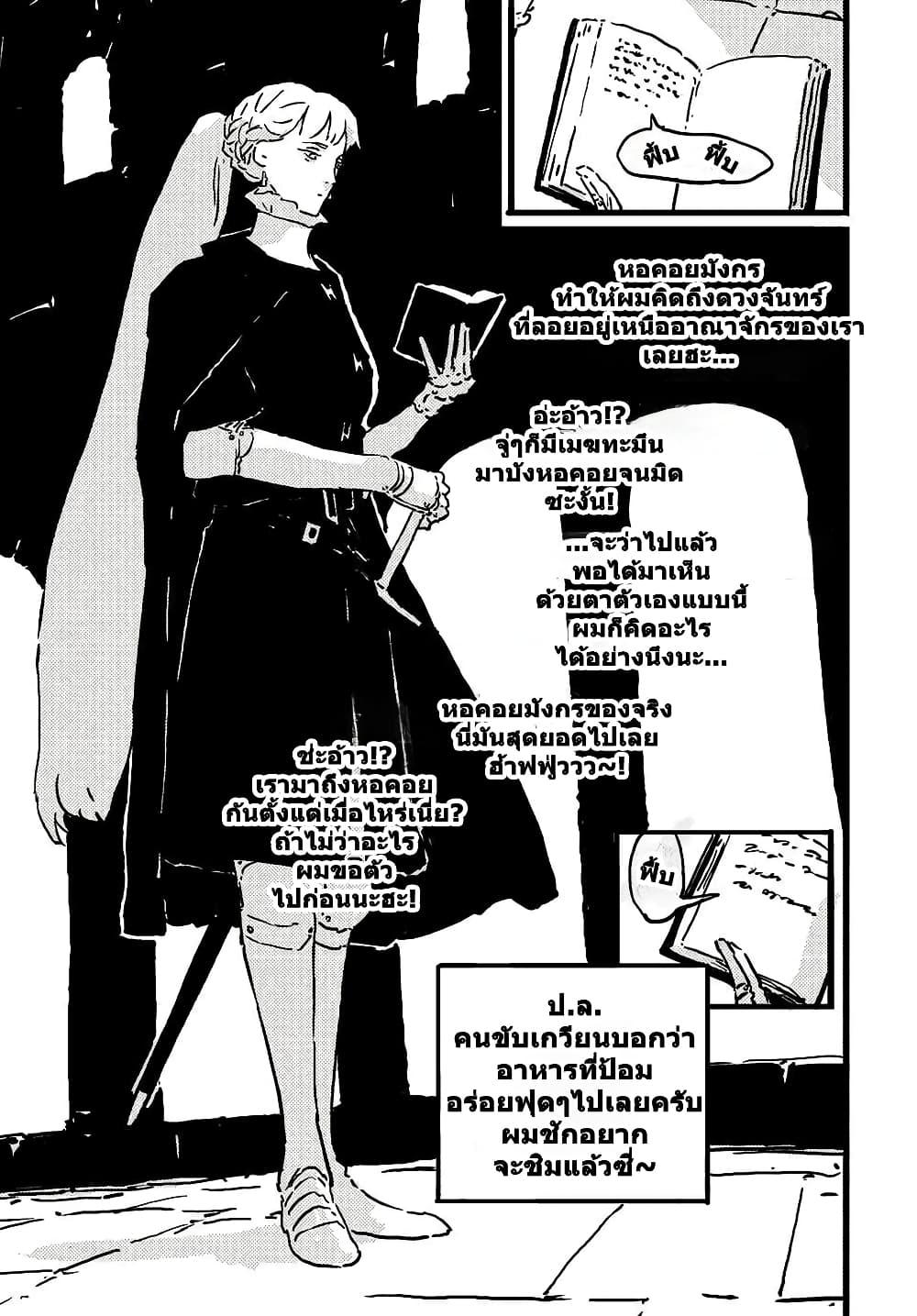 Tower Dungeon ตอนที่ 12 3