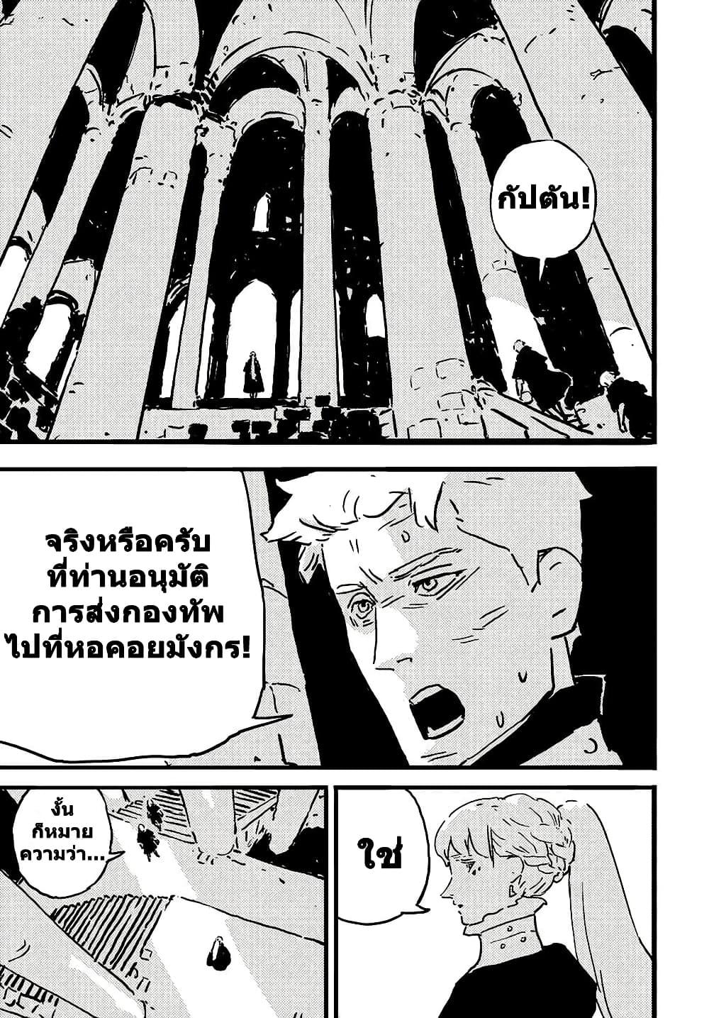 Tower Dungeon ตอนที่ 12 5