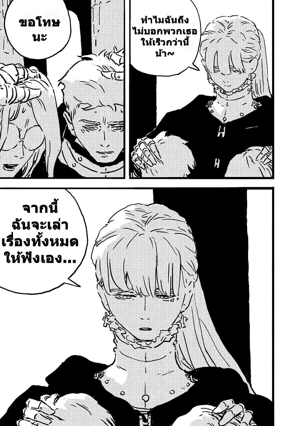 Tower Dungeon ตอนที่ 12 9