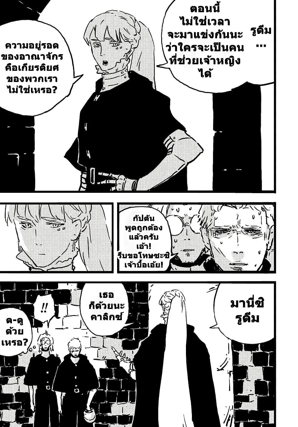 Tower Dungeon ตอนที่ 12 7