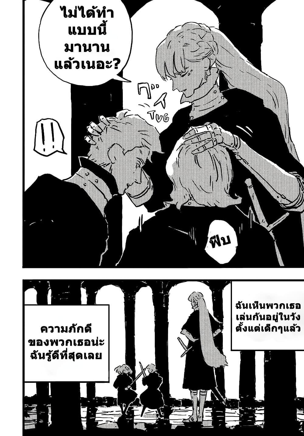 Tower Dungeon ตอนที่ 12 8