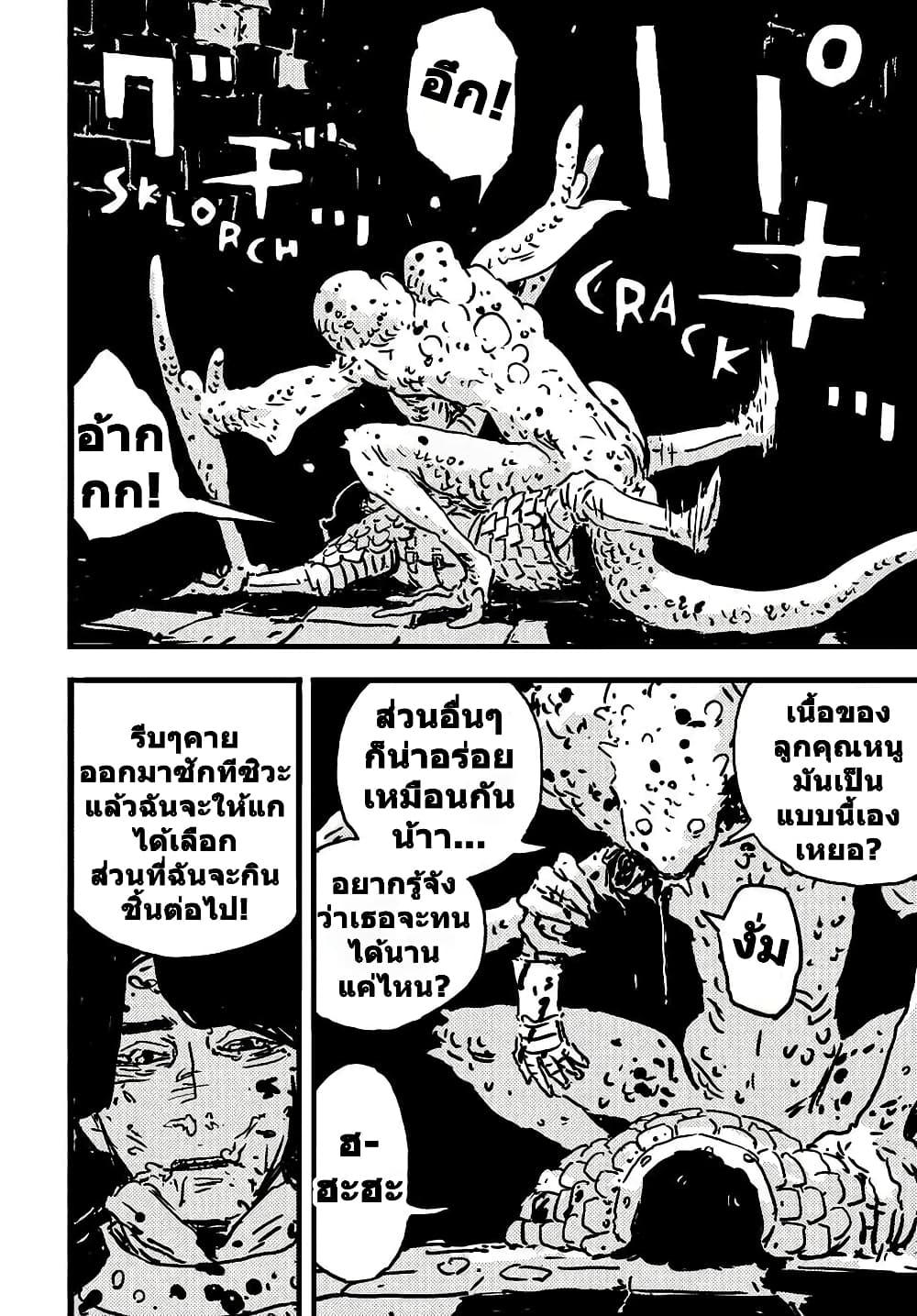 Tower Dungeon ตอนที่ 12 14