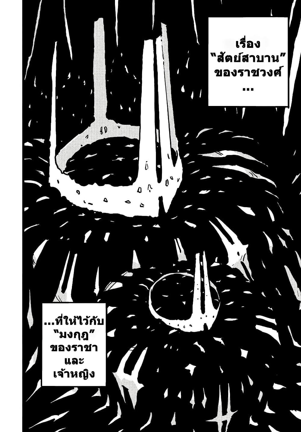Tower Dungeon ตอนที่ 12 10
