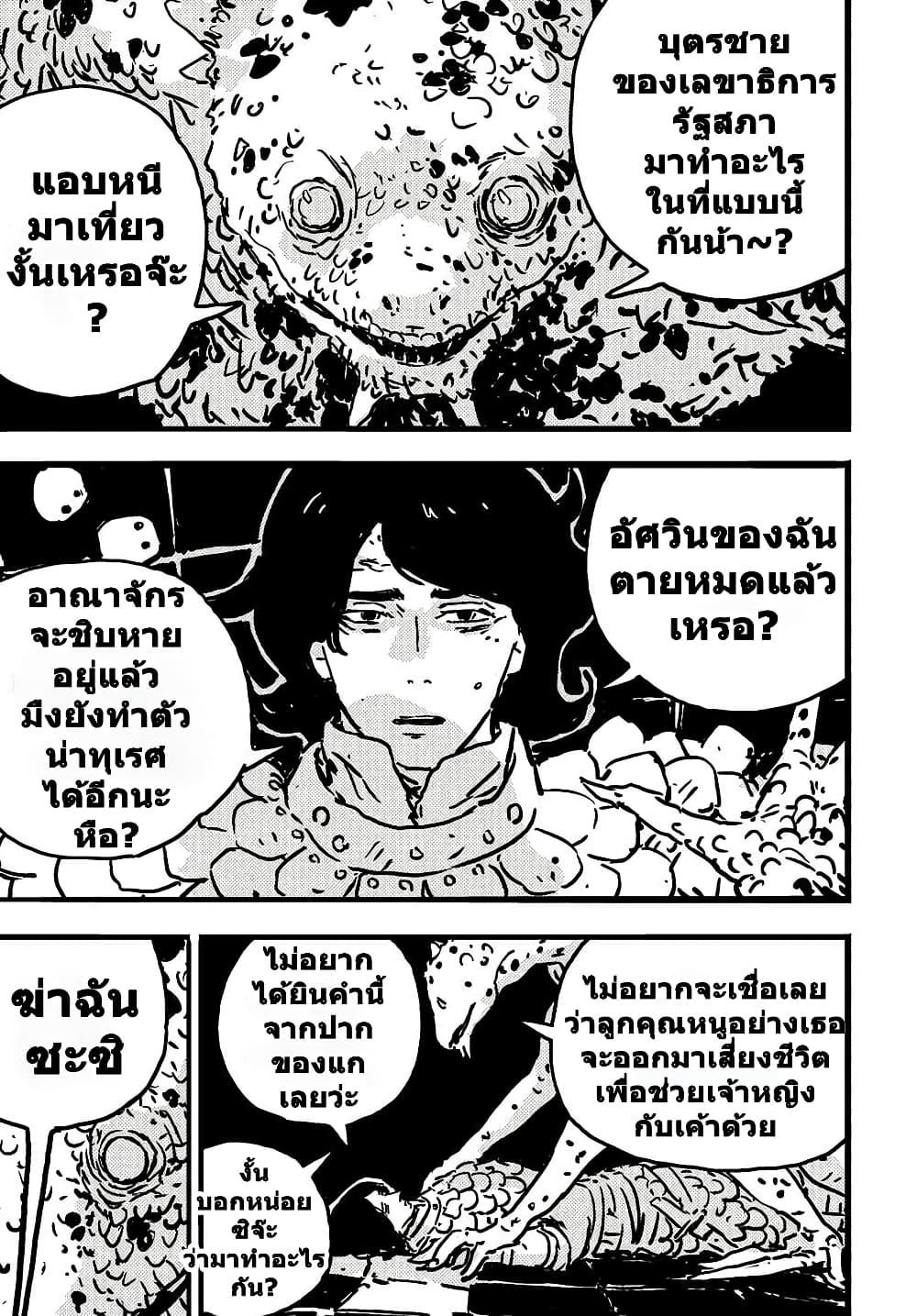 Tower Dungeon ตอนที่ 12 13