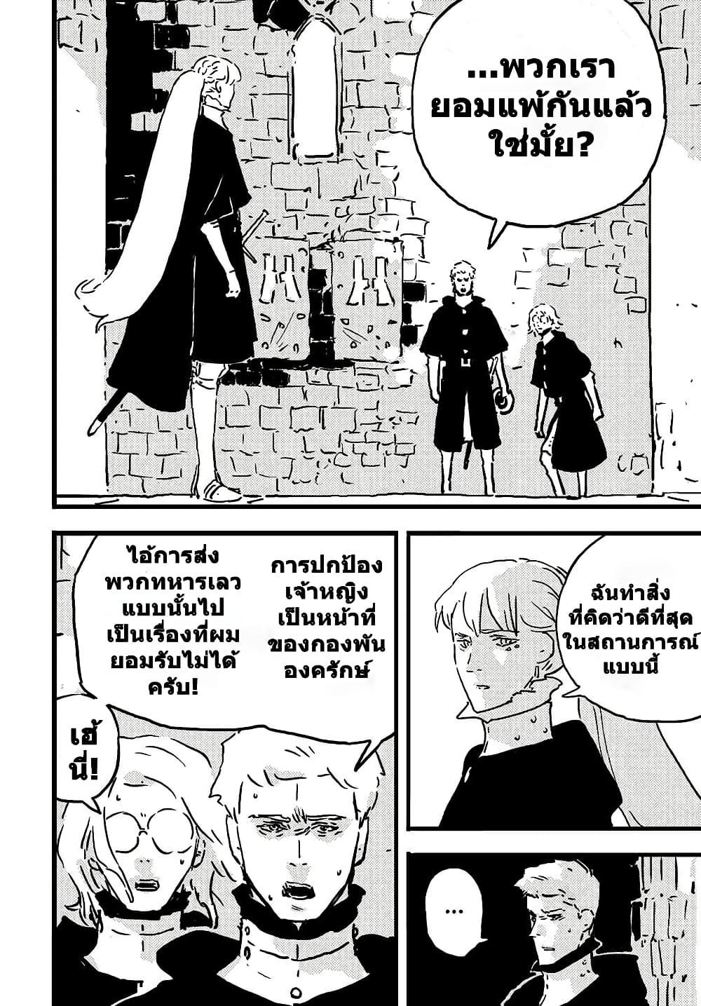 Tower Dungeon ตอนที่ 12 6